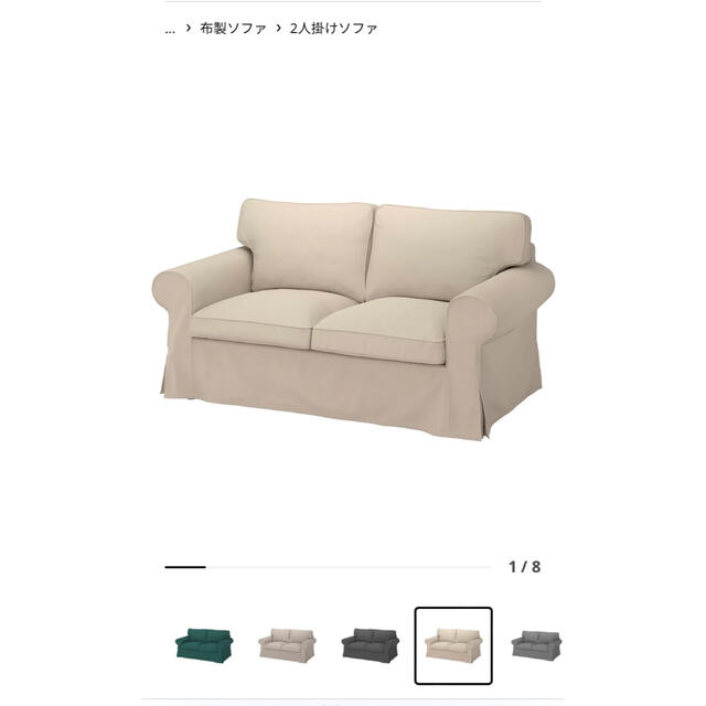 IKEA - IKEA エークトルプ 2人掛けソファの通販 by yyy's shop｜イケアならラクマ