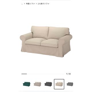 イケア(IKEA)のIKEA エークトルプ　2人掛けソファ(二人掛けソファ)