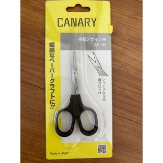 CANARY 極細デザイン用ハサミ　ペーパークラフト　未使用未開封(はさみ/カッター)