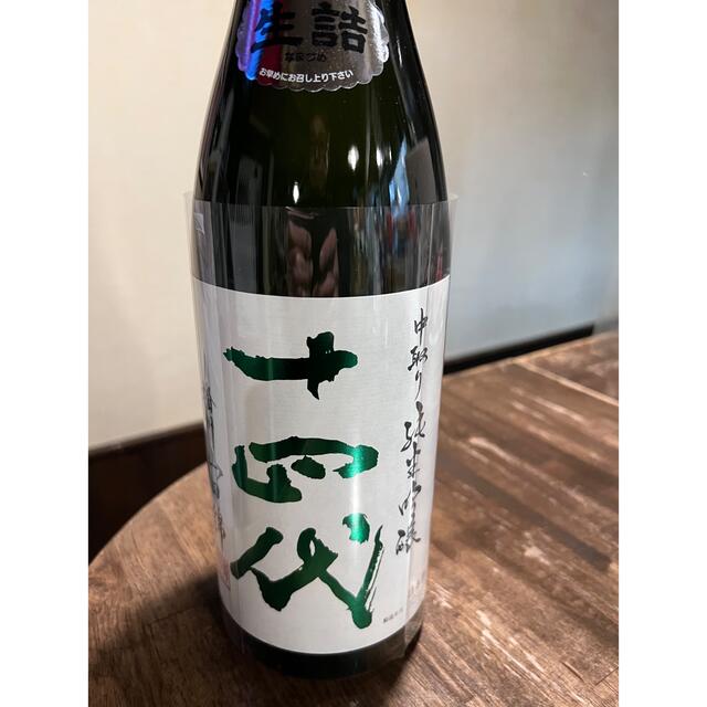 十四代　純米吟醸 播州 山田錦　1800ml 2023 08 詰め