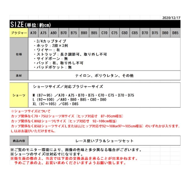 ぴぷ様下着　ブラジャー　黒 レディースの下着/アンダーウェア(ブラ&ショーツセット)の商品写真