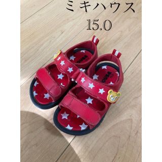 ミキハウス(mikihouse)のミキハウス 15.0(サンダル)