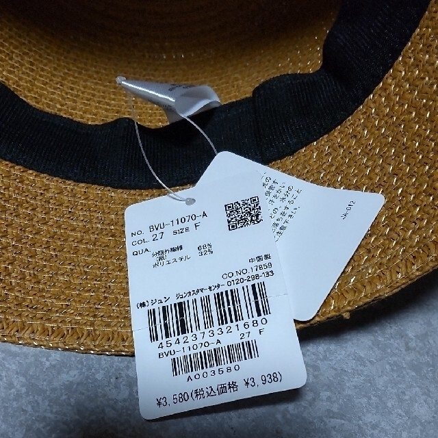 BIZOUX(ビズー)のビズ  帽子 レディースの帽子(麦わら帽子/ストローハット)の商品写真