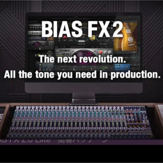 PositiveGrid BIAS FX2 Pro(ソフトウェアプラグイン)