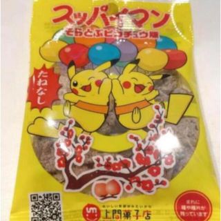 ポケモン(ポケモン)の新品　スッパイマン　ピカチュウ　たねなし　1袋　301円　送料込み(菓子/デザート)