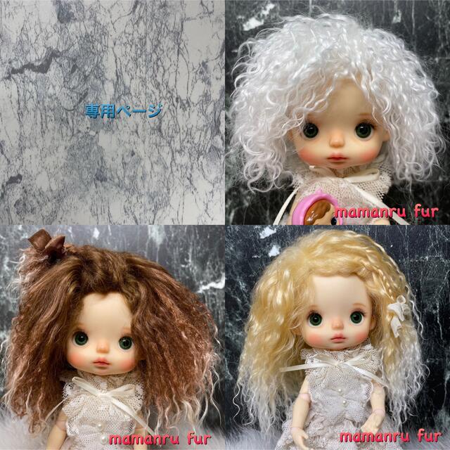 blythe _wmチベットラムウィッグおまとめページ