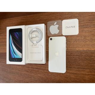 アップル(Apple)のiPhoneSE2 アイフォンSE 第2世代 本体　64GB ホワイト(携帯電話本体)
