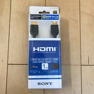 ソニー(SONY)の(未使用)HDMIケーブルSONY(DLC-HD10)(映像用ケーブル)