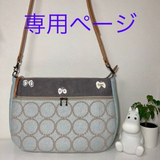 ミナペルホネン　ハンドメイド　マチ付き付きショルダーバッグ(バッグ)