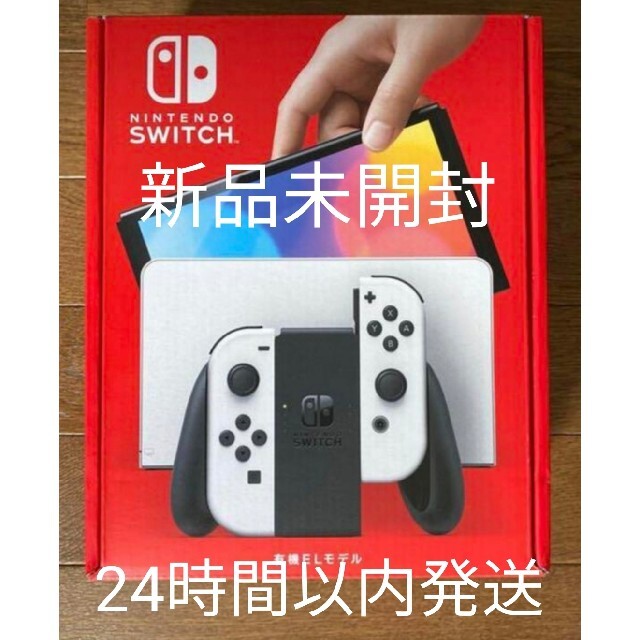 人気提案 【新品・未開封】Nintendo Switch 有機ELモデル 家庭用ゲーム機本体
