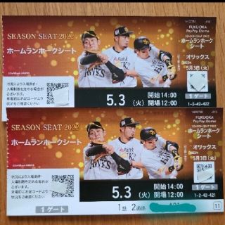 オリックスバファローズ(オリックス・バファローズ)のSoftBank　vs オリックス5/3ペアチケット(野球)