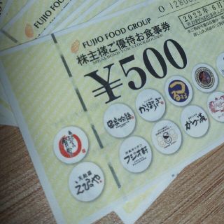 【東京から即日発送】フジオフード株主優待6000円分(レストラン/食事券)