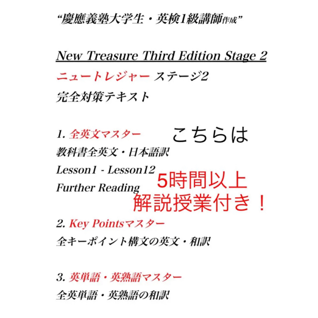 全授業動画付き NEW TREASURE STAGE2ニュートレジャーステージ2 9