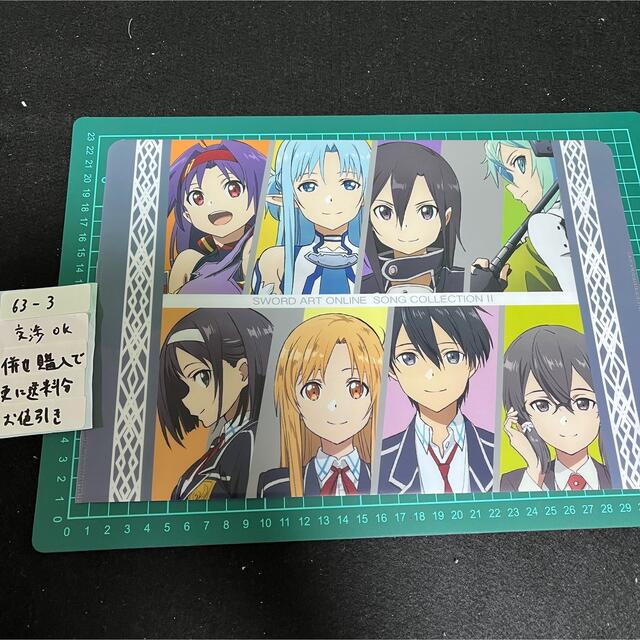 ユウキの管理番号63SAO ソードアート　CD 特典　非売品クリアファイル　キリト　ユウキ　アスナ