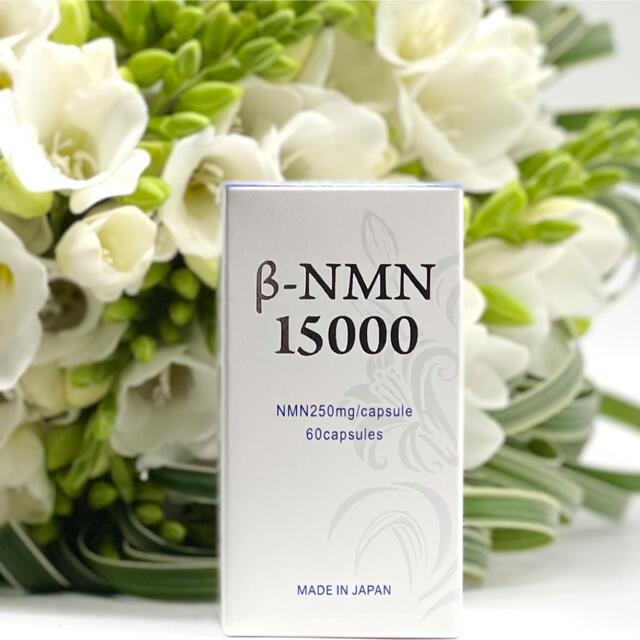 βーNMN15000 nmn 高含量　純度99%以上　NMN 国産