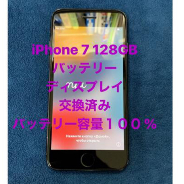 iPhone 7 128GB simフリー 本体のみ 【送料無料】 8160円 noxcapital.de