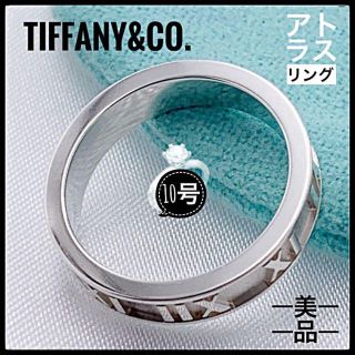 ティファニー(Tiffany & Co.)の【美品】 TIFFANY&Co. ティファニー アトラスリング 【10号】(リング(指輪))