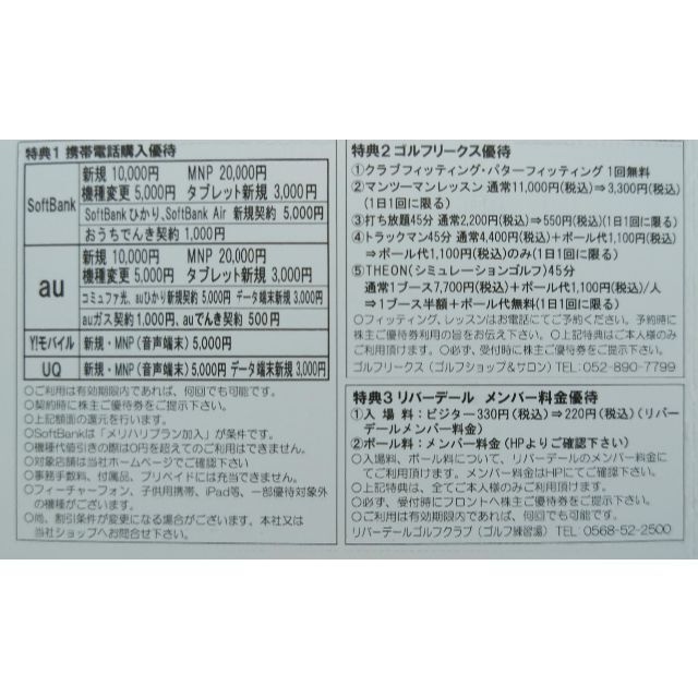 トーシン ゴルフ場平日1R無料招待1回券