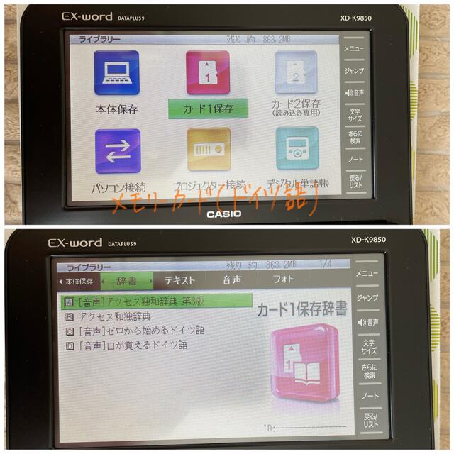 CASIO(カシオ)のCASIO 理系大学生用 電子辞書 XD-K9850 スマホ/家電/カメラのPC/タブレット(電子ブックリーダー)の商品写真