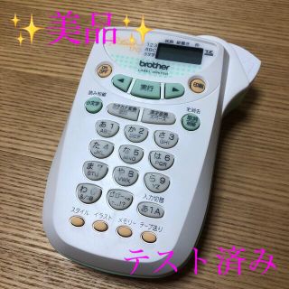 ブラザー(brother)の✨美品✨brother ラベルライター  P-touch170(テープ/マスキングテープ)