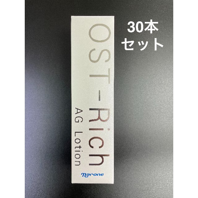 ナローネ オストリッチ AGローション 150ml 30本セット