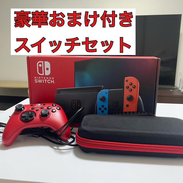 お得な情報満載 Nintendo Switch - くまさん専用（美品）おまけ付き　Nintendo Switch 家庭用ゲーム機本体