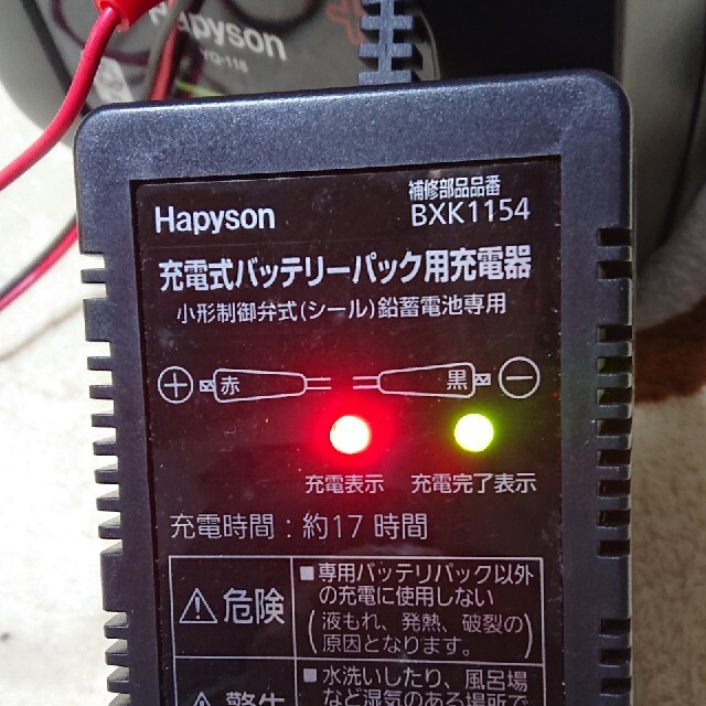 ハピソン　電動リール用充電式 12Ahバッテリーパック YQ-118 4