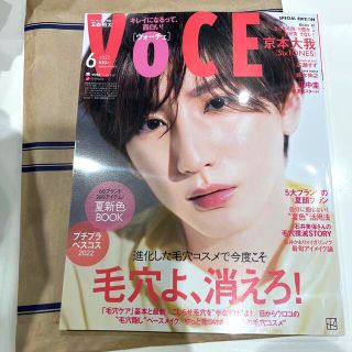 コウダンシャ(講談社)のVOCE (ヴォーチェ) 付録なし版 2022年6月号(美容)