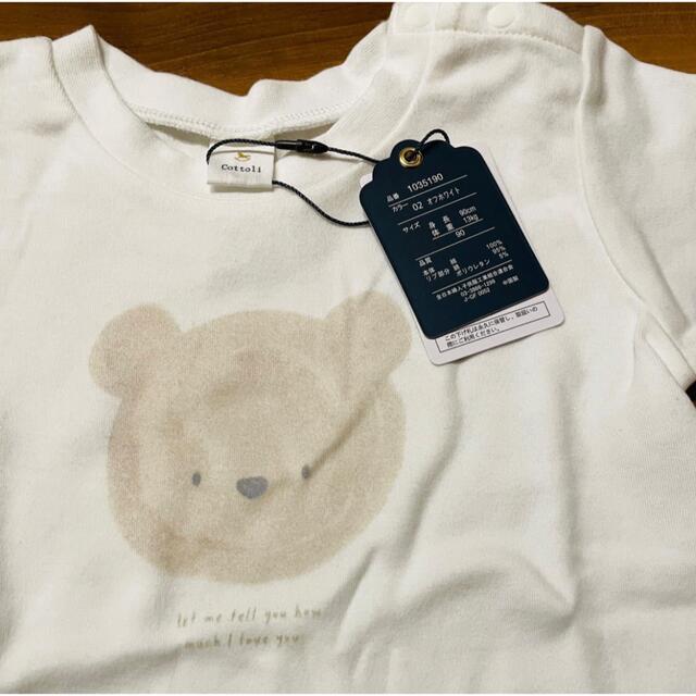 【新品2点】︎くま Tシャツ まとめて100cm︎バースデイ futafuta 新品2点❁︎くま Tシャツ まとめて♪100cm❁︎バースデイ futafuta