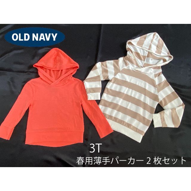 Old Navy(オールドネイビー)の3Tオールドネイビー薄手パーカー2枚セット春用トップストレーナー9095100 キッズ/ベビー/マタニティのキッズ服女の子用(90cm~)(Tシャツ/カットソー)の商品写真