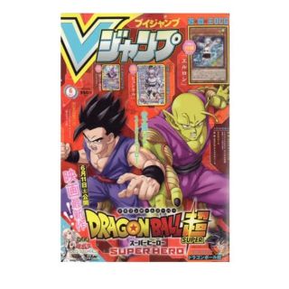 シュウエイシャ(集英社)の☆Vジャンプ 6月号☆①(漫画雑誌)