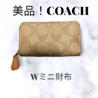 コーチ(COACH)の　【美品！】COACH コーチ Wジッパーミニ財布　コインケース(財布)