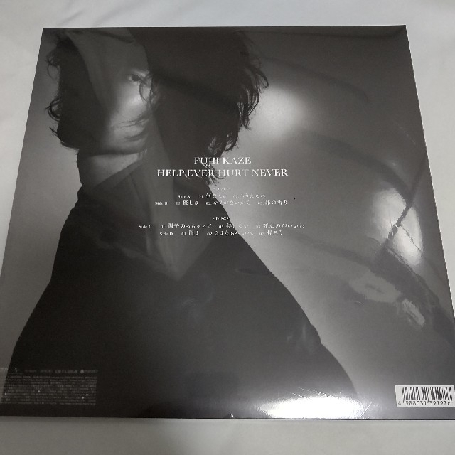 UNIVERSAL ENTERTAINMENT(ユニバーサルエンターテインメント)の新品未開封 藤井風 レコード LP HELP EVER HURT NEVER エンタメ/ホビーのCD(その他)の商品写真