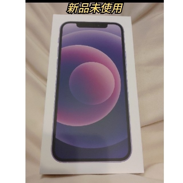 iPhone - iPhone 12 Purple 64GB SIMフリー 新品未使用