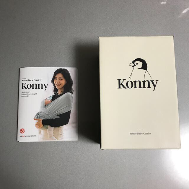 コニー　Konny 抱っこ紐　黒