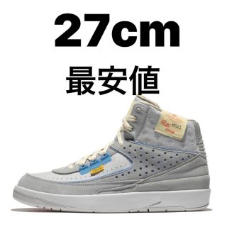 ラスト出品！UNION ×  JORDAN2 新品 27cm Grey Fog(スニーカー)