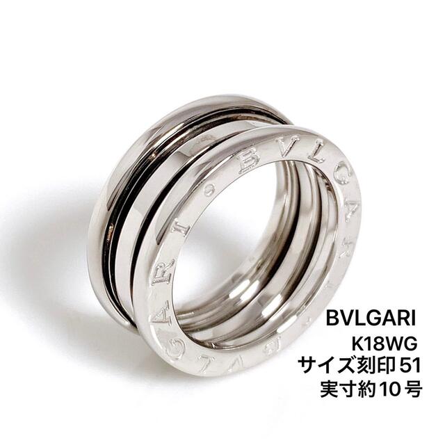 オリジナル BVLGARI ビーゼロワン ブルガリ - BVLGARI 指輪 #51 K18WG