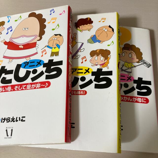 古本 アニメあたしンちタチバナ家方面、今日も晴れ！原作 けらえいこ | フリマアプリ ラクマ