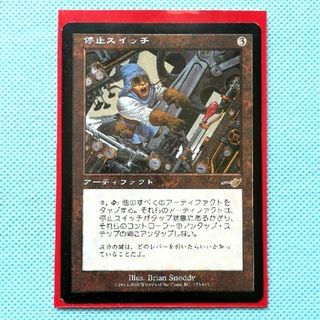 マジックザギャザリング(マジック：ザ・ギャザリング)の【MTG】ネメシス版・(日本語)停止スイッチ・レアカード(シングルカード)