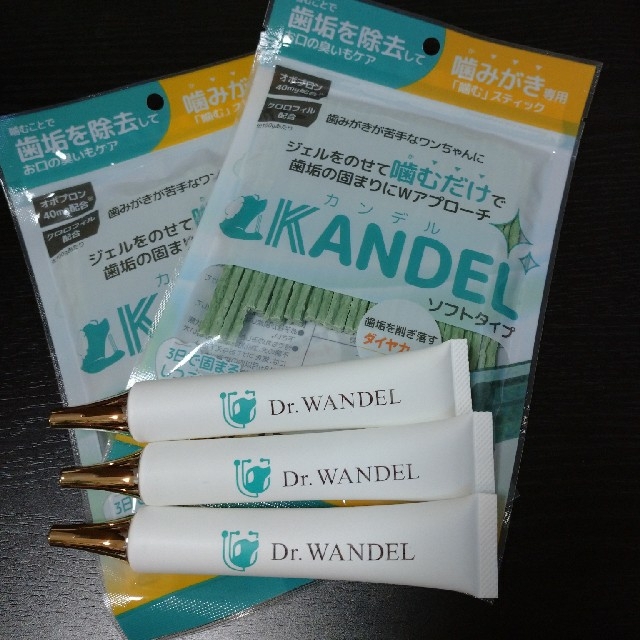 値下げしました☆ドクターワンデル３本＆カンデル２袋セット