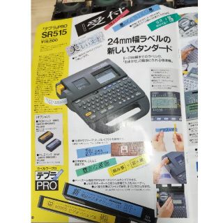 キングジム - テプラプロ SR515の通販 by 宙's shop｜キングジムならラクマ