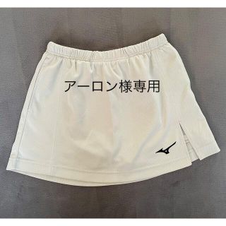 ミズノ(MIZUNO)の【サイズS】ミズノ スコート ライトグレー 140 150 ジュニア(ウェア)