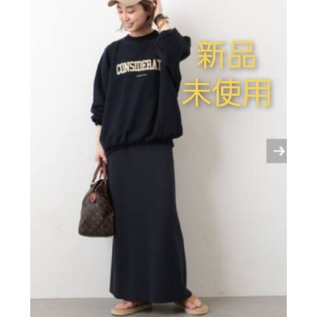 ドゥーズィエムクラス Jersey フレアスカート - ロングスカート