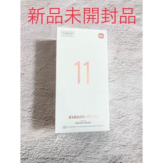 アンドロイド(ANDROID)の【新品】Xiaomi 11T Pro 8GB+128GB メテオライトグレー(スマートフォン本体)