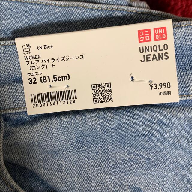 UNIQLO(ユニクロ)のユニクロ　フレアハイライズジーンズ（丈長め78.5cm） レディースのパンツ(デニム/ジーンズ)の商品写真