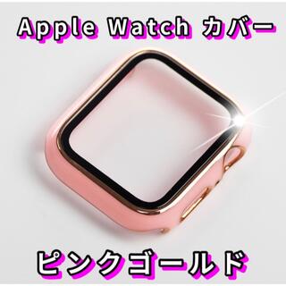 専用　Apple Watch カバー   ホワイト　ピンク　40mm  (モバイルケース/カバー)