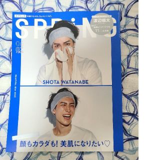 ジャニーズ(Johnny's)のspring (スプリング) 2022年 06月号　Snow Man(その他)