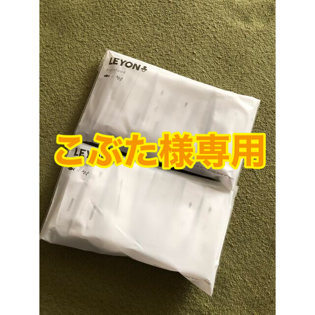 LEYON レヨン　ブレインフード　未開封　30包×2袋