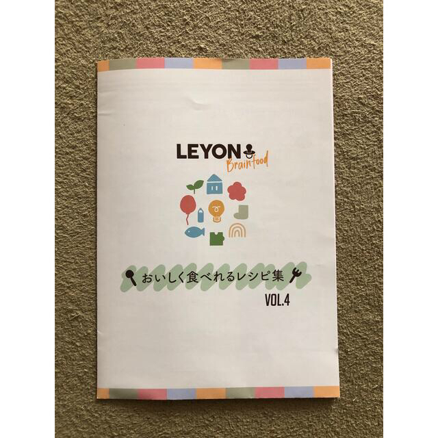 LEYON レヨン　ブレインフード　未開封　30包×2袋