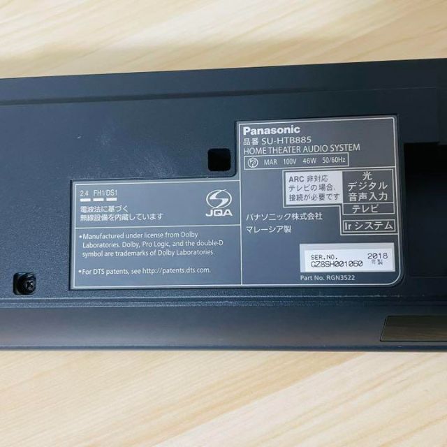 Panasonic(パナソニック)のPanasonic シアターバー SC-HTB885 SB-HWA880 スマホ/家電/カメラのオーディオ機器(スピーカー)の商品写真